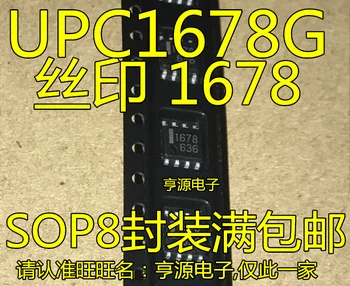 5 броя UPC1678G 1678 СОП-8 