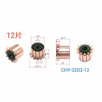 5шт 6x19x18 (18,5) x12P медни пръти Колектор електромотор CHY-3203-12