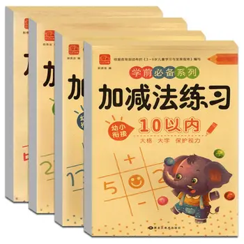 80 Страници / книгата на Детски тетрадки с упражнения по аритметика, Учебен клас по математика Ръкописни Удебелена Тетрадка за бързи изчисления