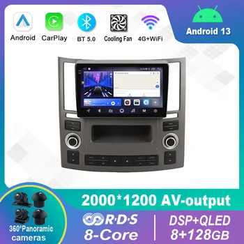 Android 13,0 Авто Радио Мултимедиен Плейър Навигация стерео За Infiniti FX FX35 FX45 2003-2009 GPS Carplay 4G WiFi