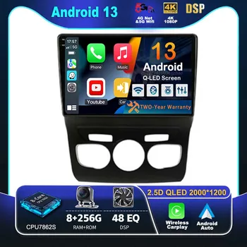 Android 13 Carplay Автомагнитола за Citroen C4 C4L DS4 2013-2017 Мултимедиен Плейър GPS Навигация Стерео 2Din DVD Главното устройство
