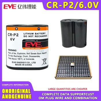 EVE CR-P2 Интелектуална капак на тоалетната чиния Инфрачервен сензор 2CP4036 Батерия за кран 380 Трифазни измервателен шкаф 6V CRP2