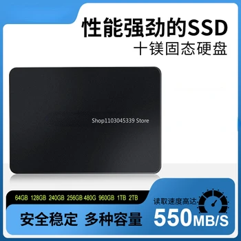 SSD Твърд Лаптоп Настолен 128G 256G 512G Компютърен Твърд Диск 2,5-Инчов Sata Порт