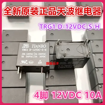  TRG1 D-12VDC-S-H 12V 10A 4 DC12V 