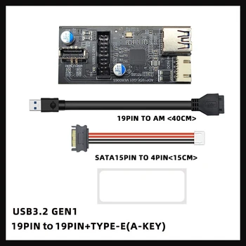 USB3.2 Преден панел GEN1 от 19PIN до 19PIN + TYPE-E (A-КЛЮЧ) Такса за разширяване на адаптер с кабел SATA15PIN до 4PIN