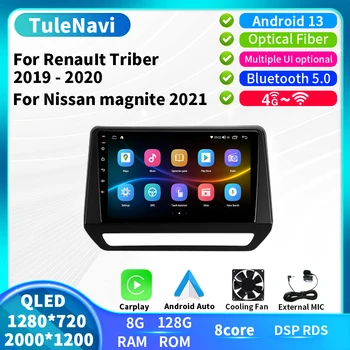Автомобилно радио T7plus За Renault Triber 2019 2020 За Nissan Magnite 2021 Мултимедиен Плейър GPS Навигация Android 13 Carplay