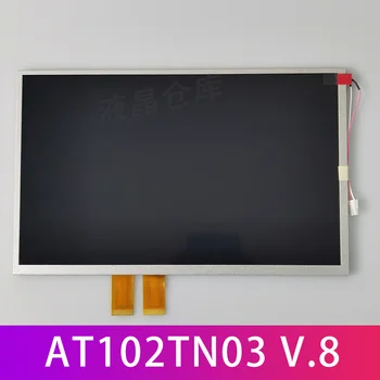 Безплатна доставка на Оригинални и нови 10,2-инчов LCD екран AT102TN03 V. 8 за авто DVD
