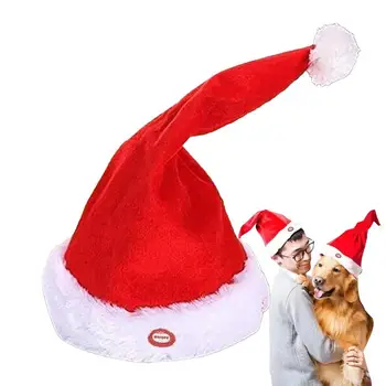 Електрическа поющая и танцьорка Коледна шапка, забавна играчка във формата на шапката на Дядо Коледа с коледна музика За партита, срещи в навечерието на Нова година, Коледна шапка