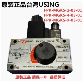 ИЗПОЛЗВА се клапан за регулиране на дебита на FPR-MGK-4-AR, FPR-MGK4-03-01