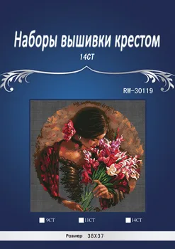 Комплект за бродерия на кръстат бод за дами и представители на нежния пол, бродерия премиум-клас, летен аромат за момичета и цвете, 38x37 см, 315 35