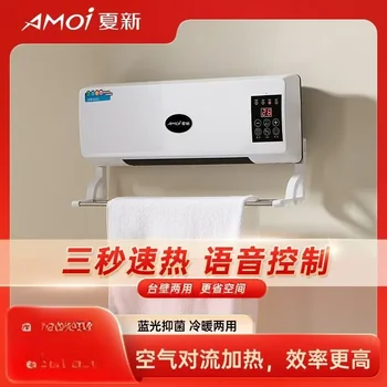 Мултифункционален водоустойчив климатик с гласов контрол за малки бани, климатик aire acondicionado portatil