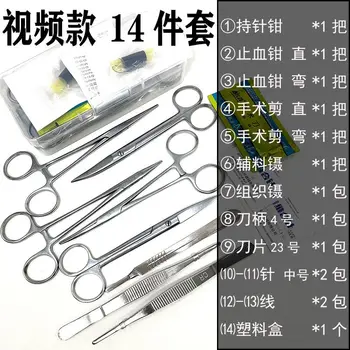 Набор от хирургически инструменти, за зашиване, за студенти-медици набор от практически хирургически инструменти набор за зашиване на иглодержатель skin model