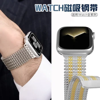 Подходящ за Apple Watch Каишка с каишка от неръждаема стомана Apple Watch Ultra, верига S8, метален магнитен каишка