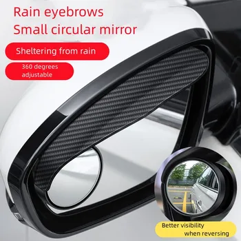 Подходящ за Ford CMAX C-MAXcar огледало за обратно виждане дъждобран за вежди малкото кръгло огледало за обратно виждане дождезащитный екран