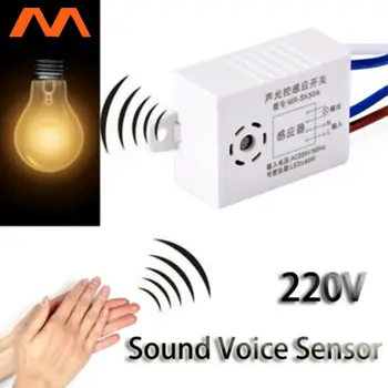 Преминете на Звук Гласов сензор Интелигентен energy saving Ключа за лампата С Гласово Автоматично Включване/изключване на Енергоспестяващо Коридорного Ключа 220v