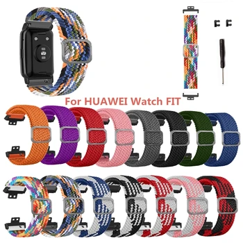 Сплетен еластична каишка за часовник Регулируеми маншет е Подходящ за Huawei Watch FIT