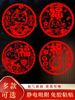 Цветя на прозореца нов цвят благоприятни за декорация в китайски Нова Година мультяшные статични етикети в прозореца след Нова година